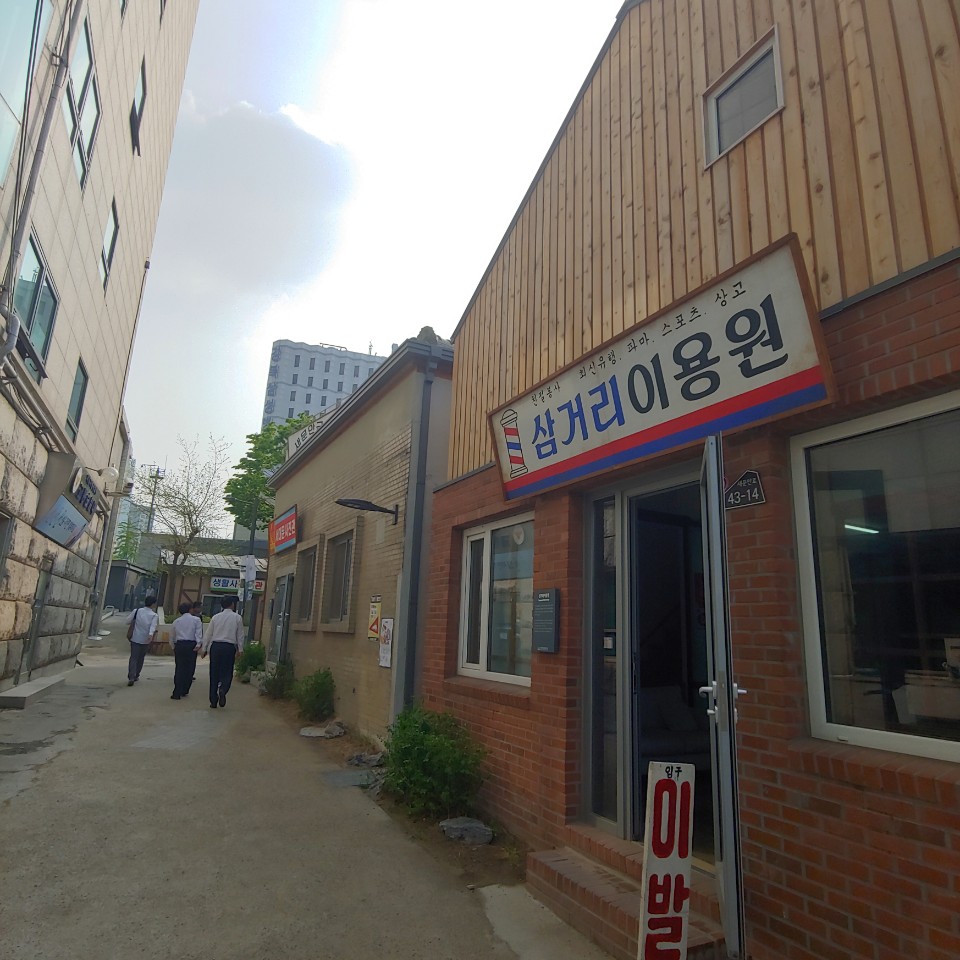 경성이용원 이미지