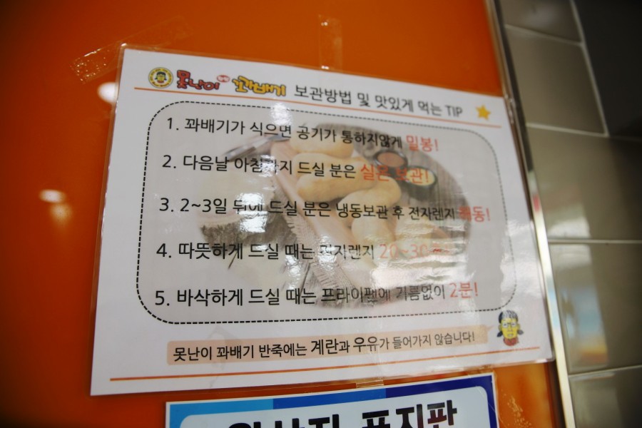 꽈배기 진 이미지