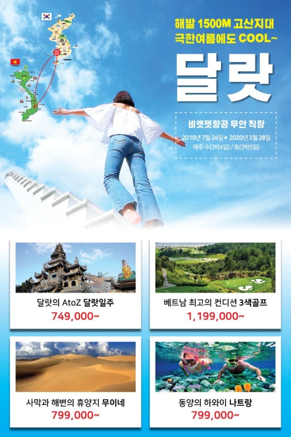 탑하나여행사 이미지