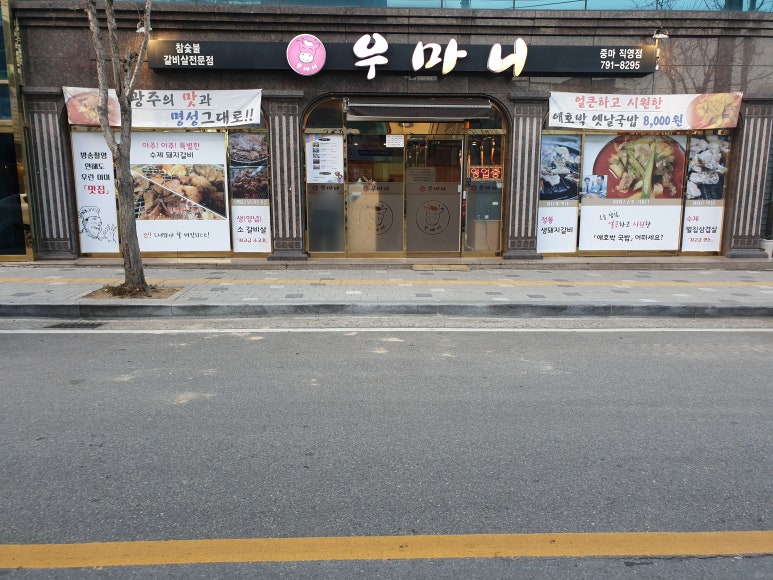 광양돼지 이미지
