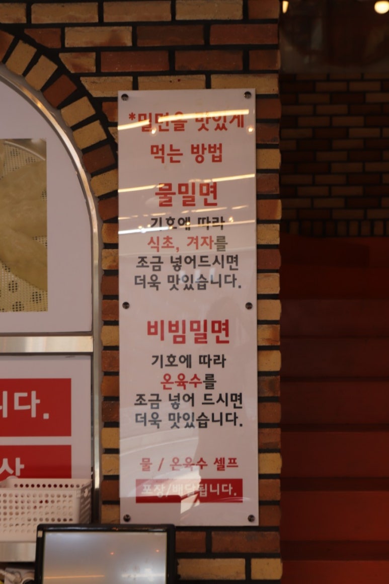 불고기가야밀면 이미지