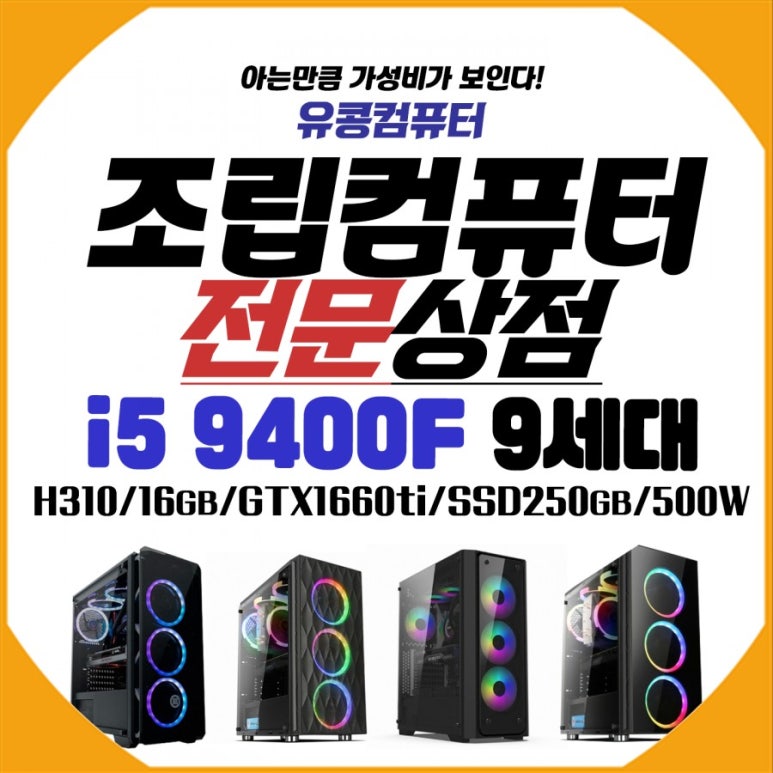 유콩컴퓨터 이미지