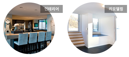 오성인테리어 이미지