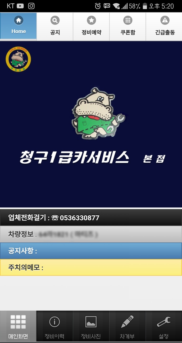 알뜰카센터 이미지