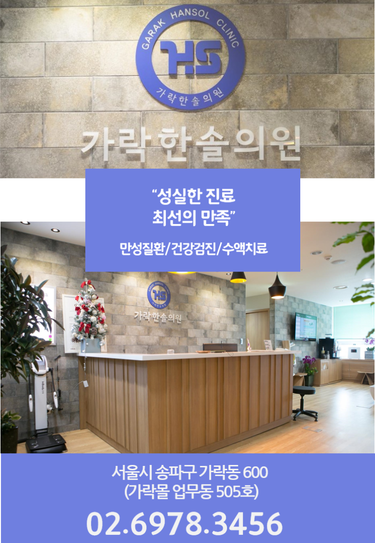 한솔내과의원 이미지
