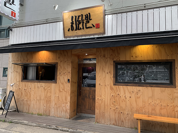 히닭발 이미지