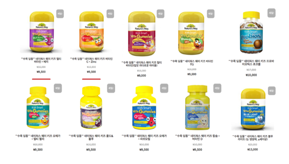 수목건강식품 이미지