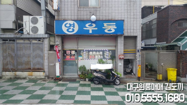 영우동 이미지