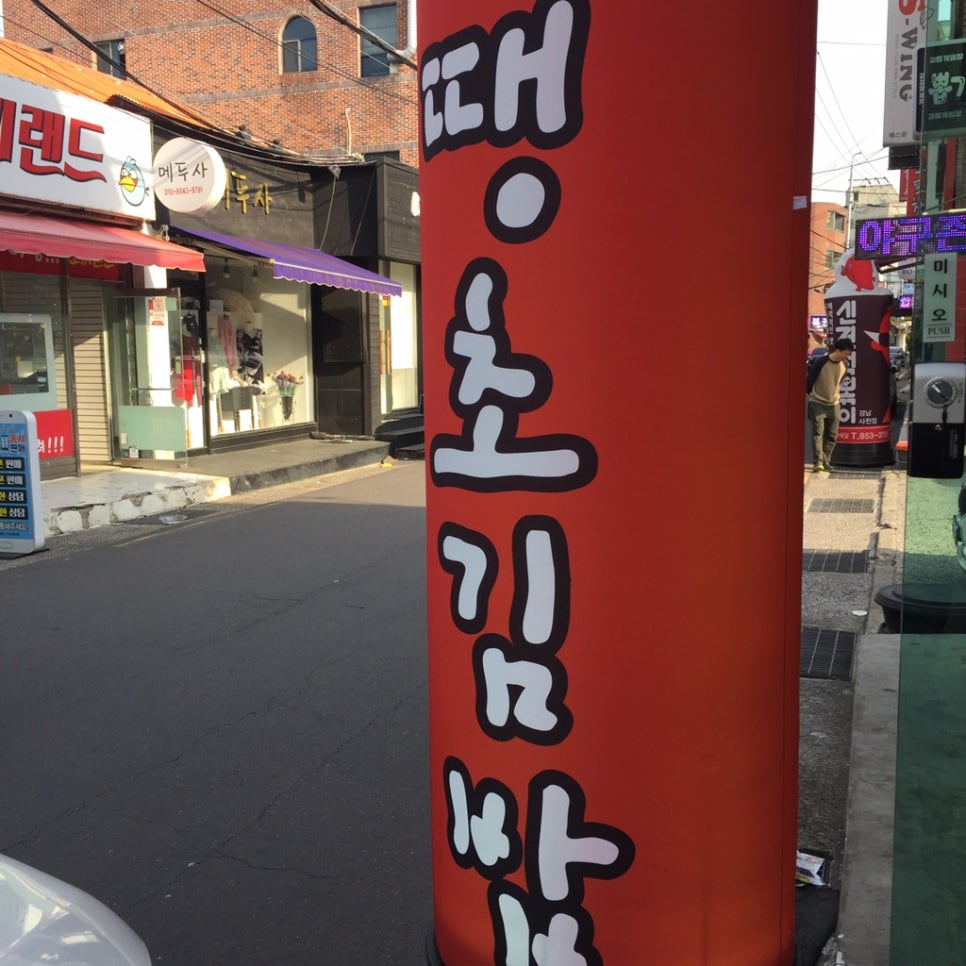 신전떡볶이(사천점) 이미지