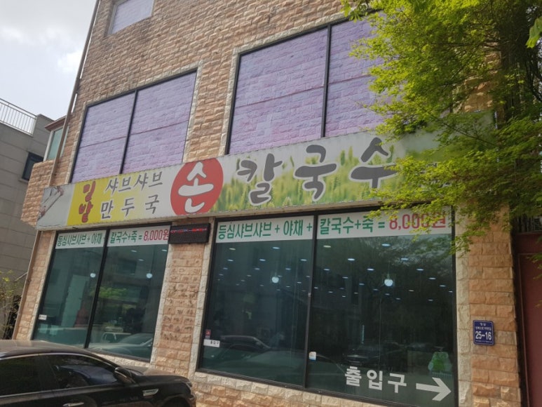 밀밭샤브 이미지
