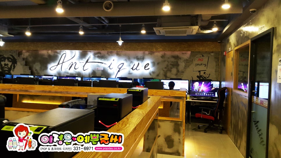 엔티크PC방 이미지