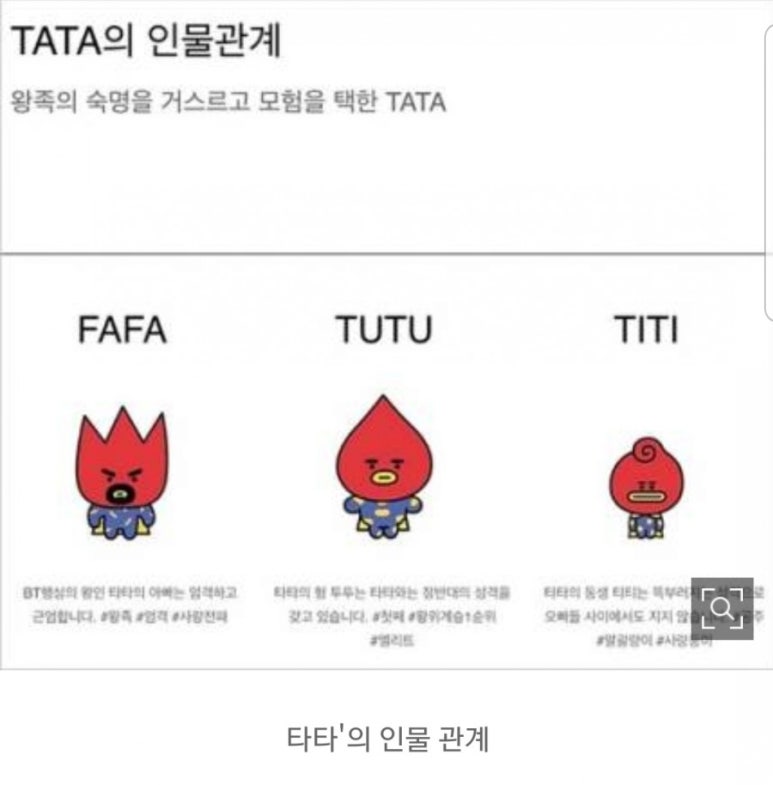 티티타타 이미지