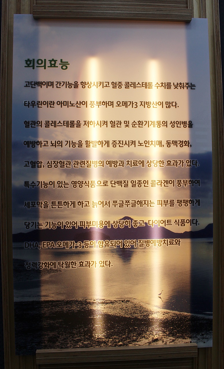 전라도싱싱횟집 이미지