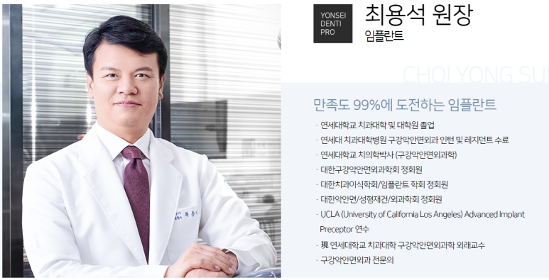 연세덴티프로치과의원 이미지