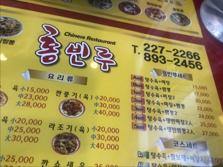 홍빈루 이미지