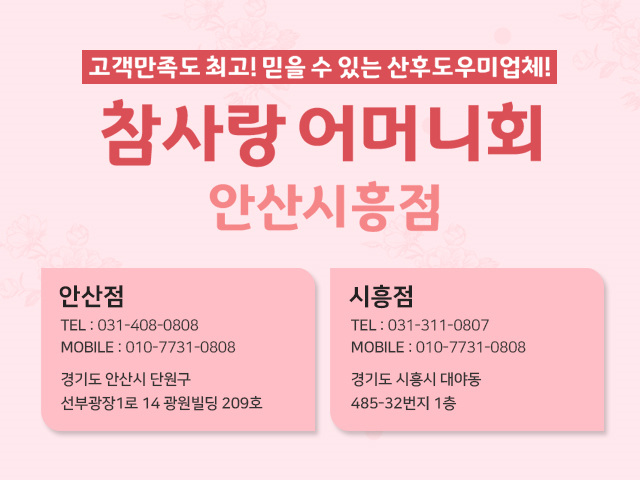 일해어머니회 이미지