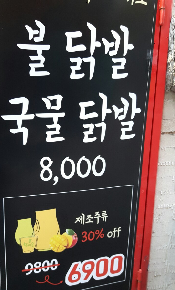 닭발킹 이미지