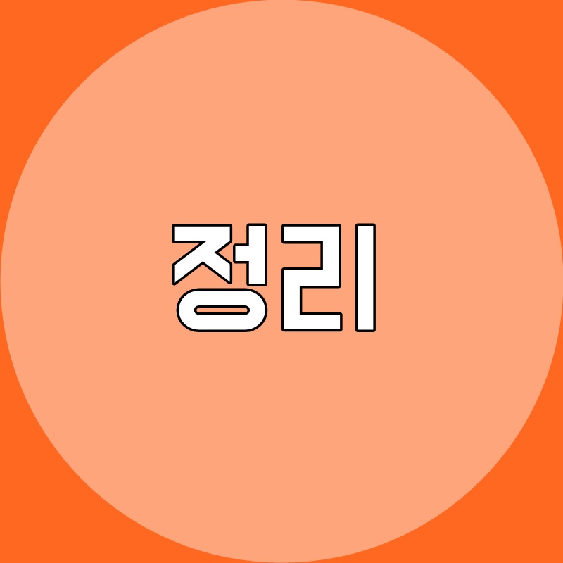 88마춤 이미지