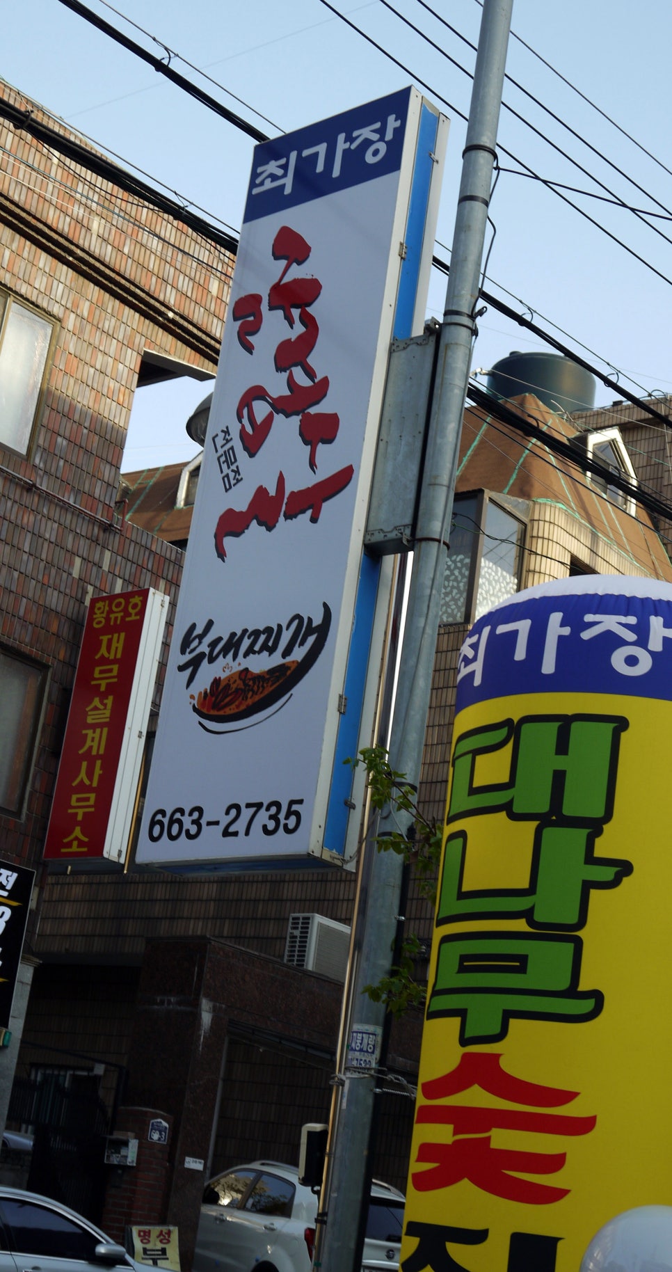 삼겹살앤부대찌개 이미지