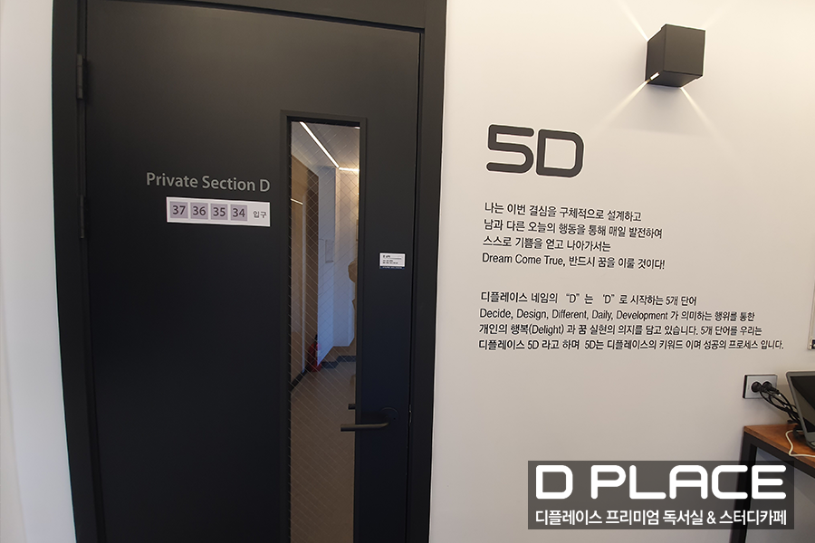 디플레이스파주독서실 이미지