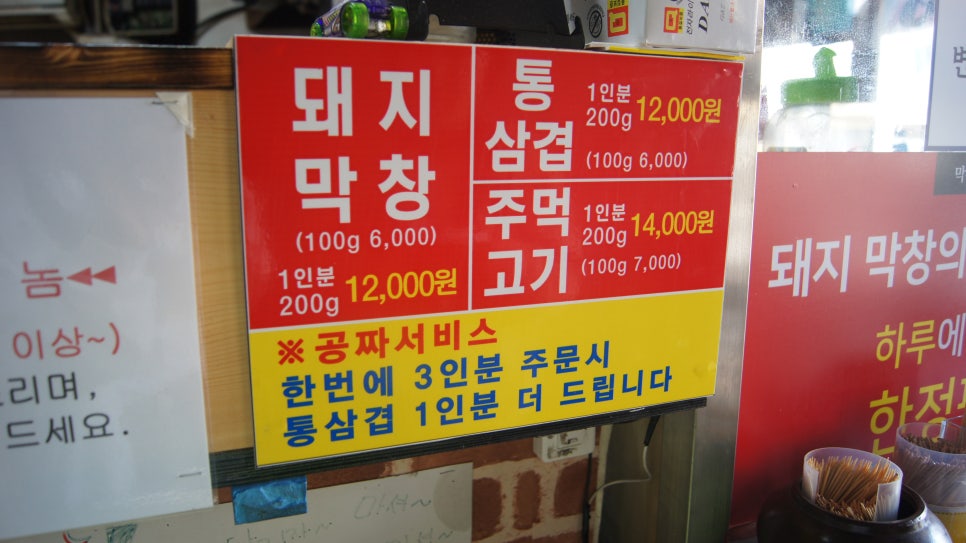 도남막창 이미지
