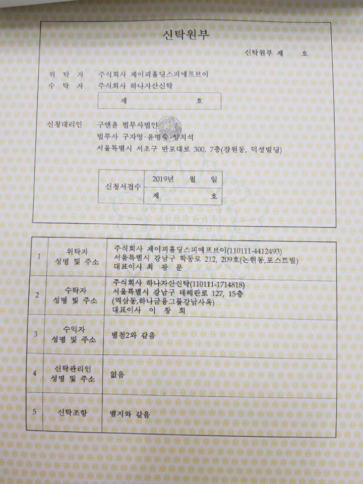 주식회사 하나자산신탁 이미지