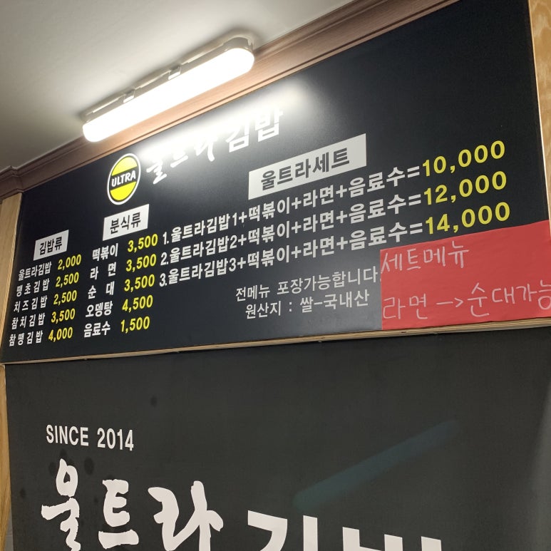 울트라분식 이미지