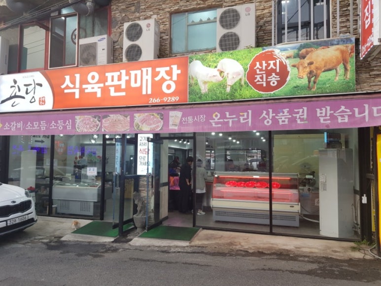 맛집촌당 이미지