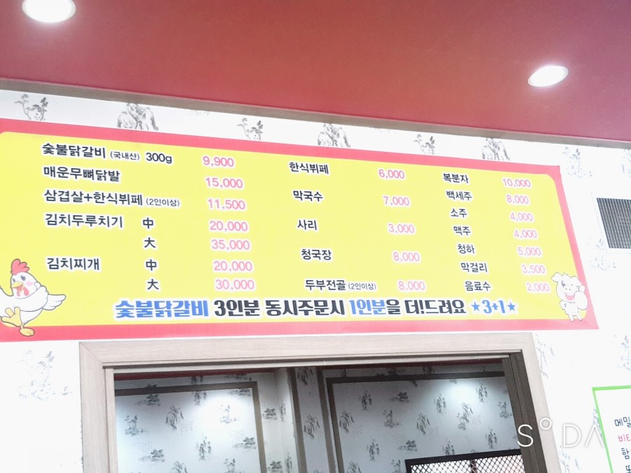 봉평한식부페 이미지