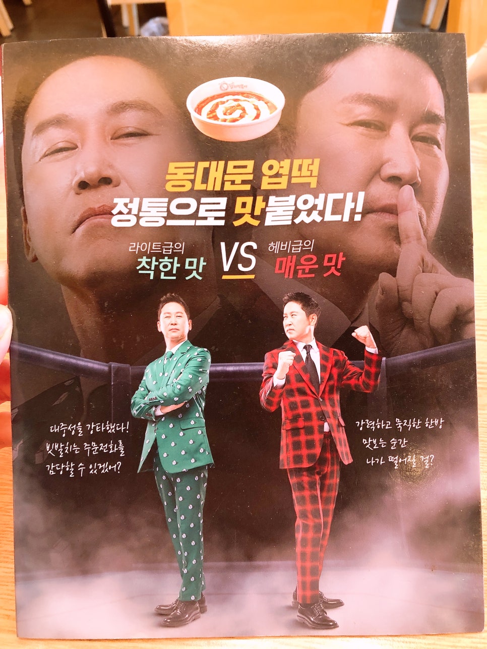 엽기떡볶이논산점 이미지