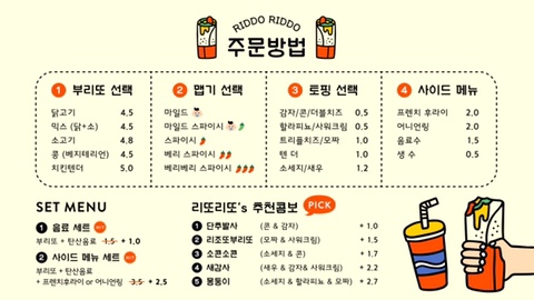 리또리또 이미지