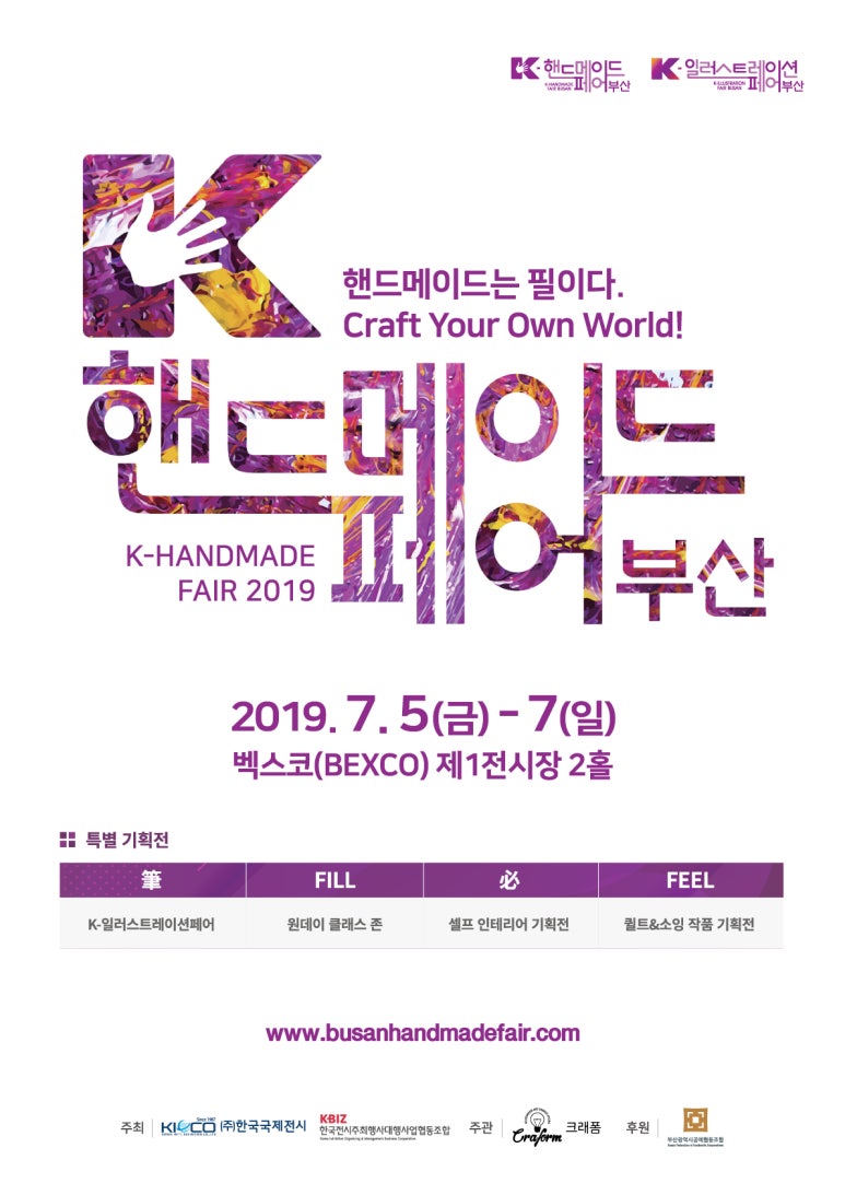 한국전시주최행사대행사업협동조합 이미지