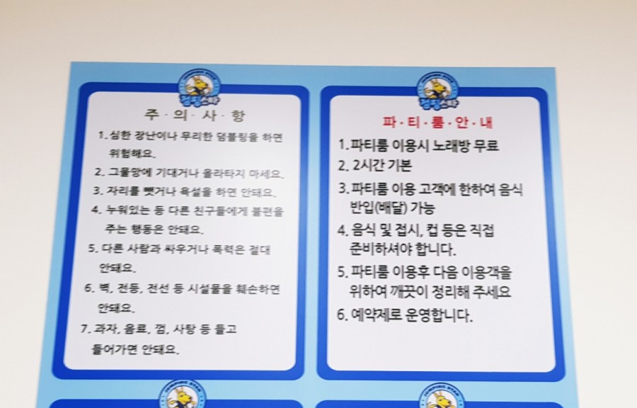 점핑스타 벽산점 이미지