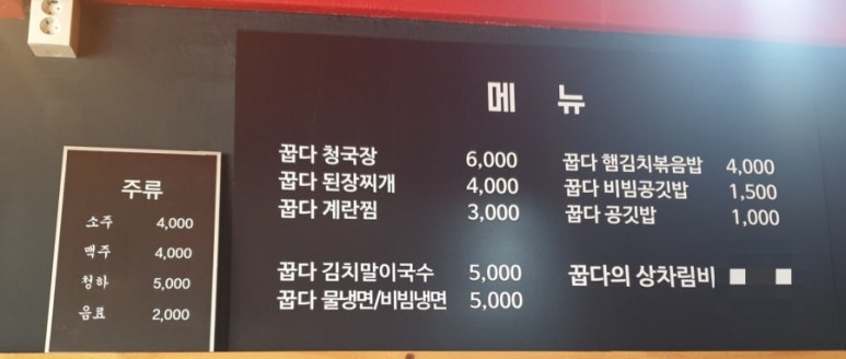 꿉다 이미지