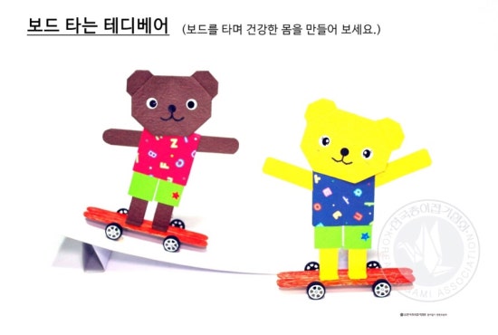 한국종이접기협회 이미지