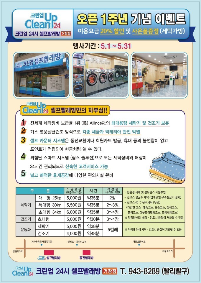 24시크린워시 이미지