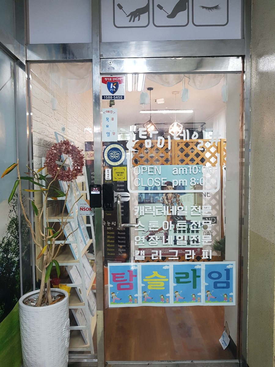 탐미네일 이미지