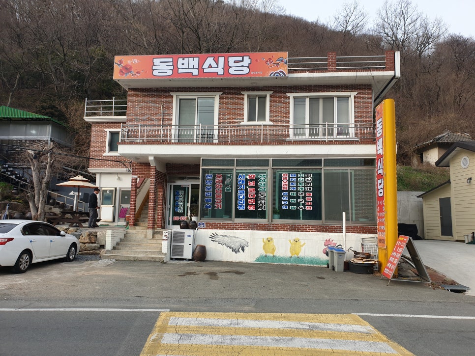동백식당 이미지