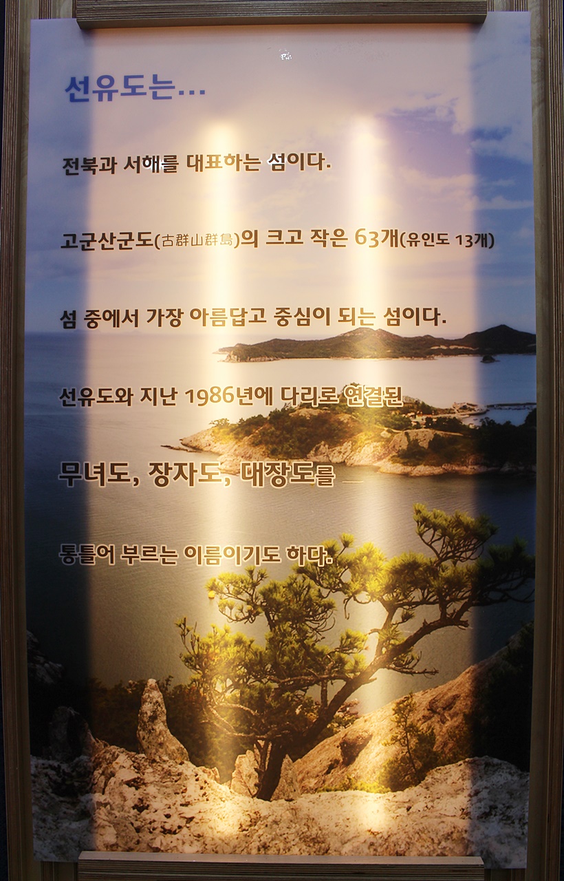 전라도군산횟집 이미지