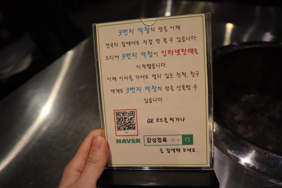 감성정육3번지막창 이미지