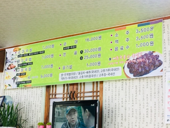 이화참순대 이미지