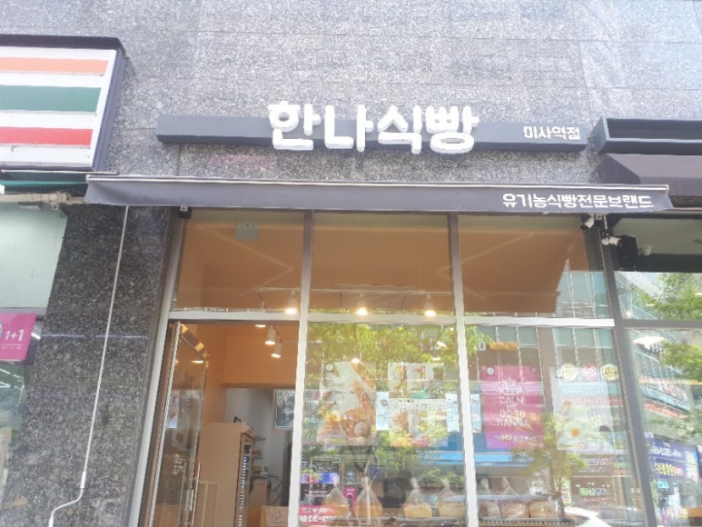 한나식빵 이미지