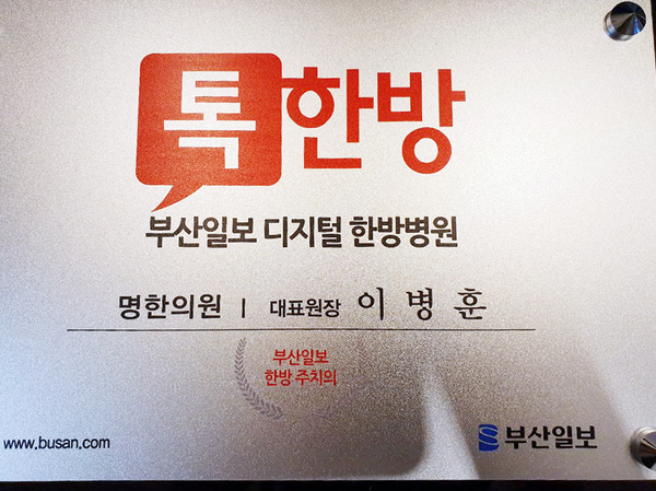 김진수한의원 이미지