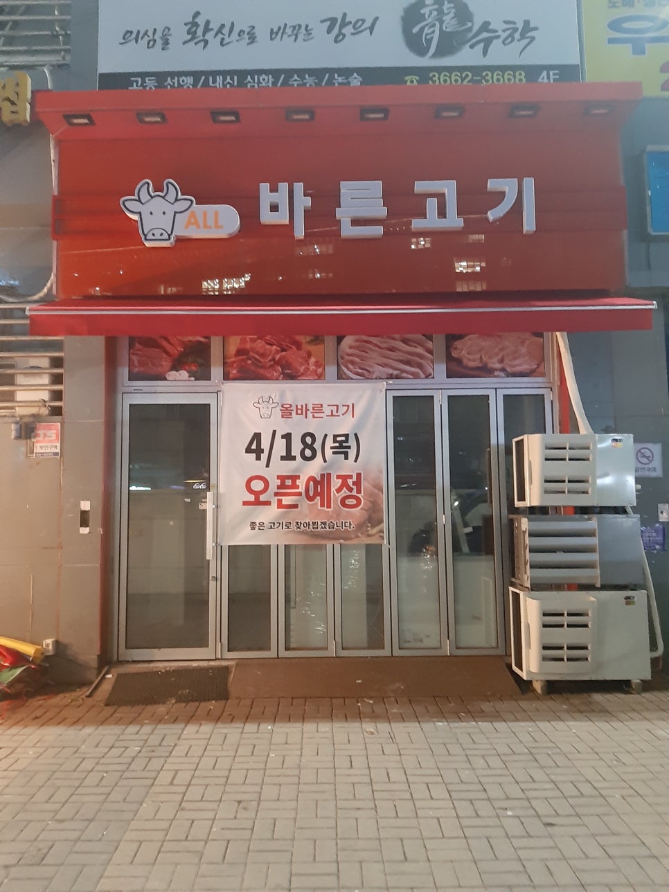 올바른 간판 이미지