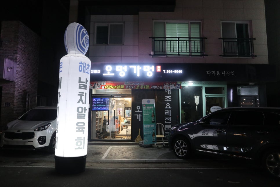 해초품은 과메기 이미지