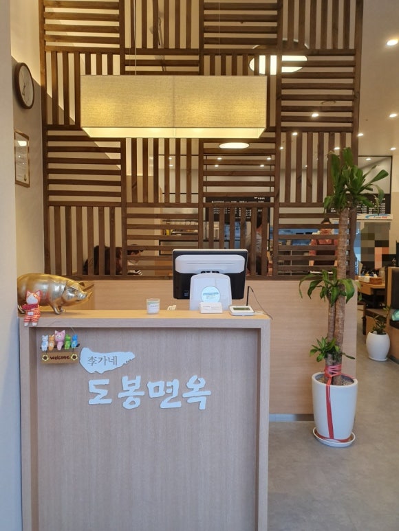 이가네도봉면옥 이미지