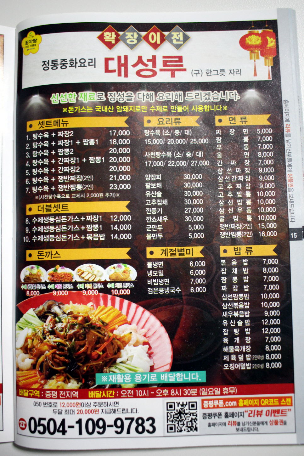 대성루 이미지
