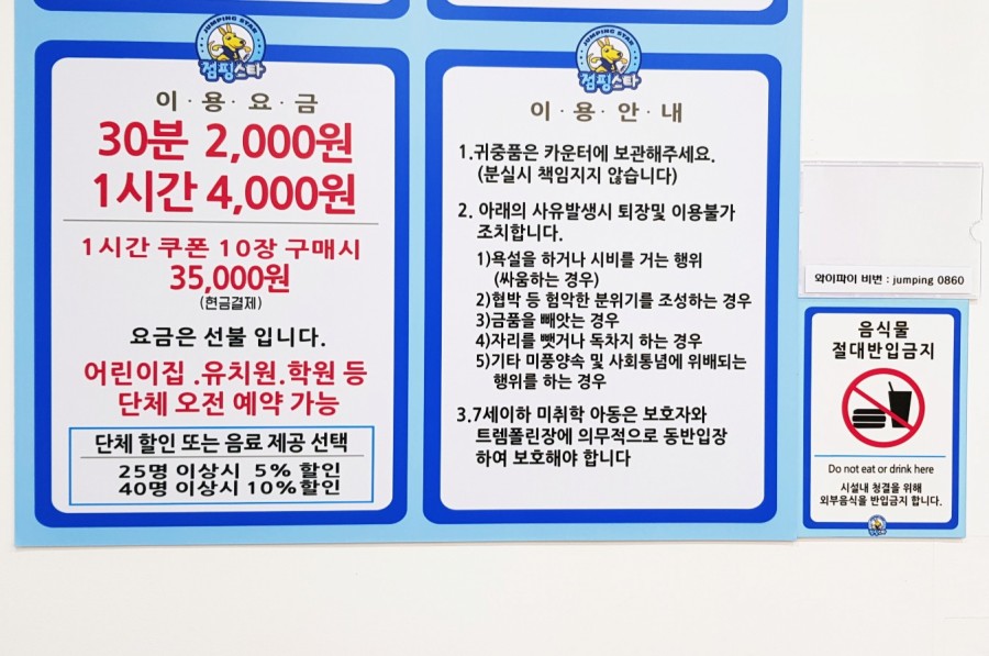 점핑스타 벽산점 이미지
