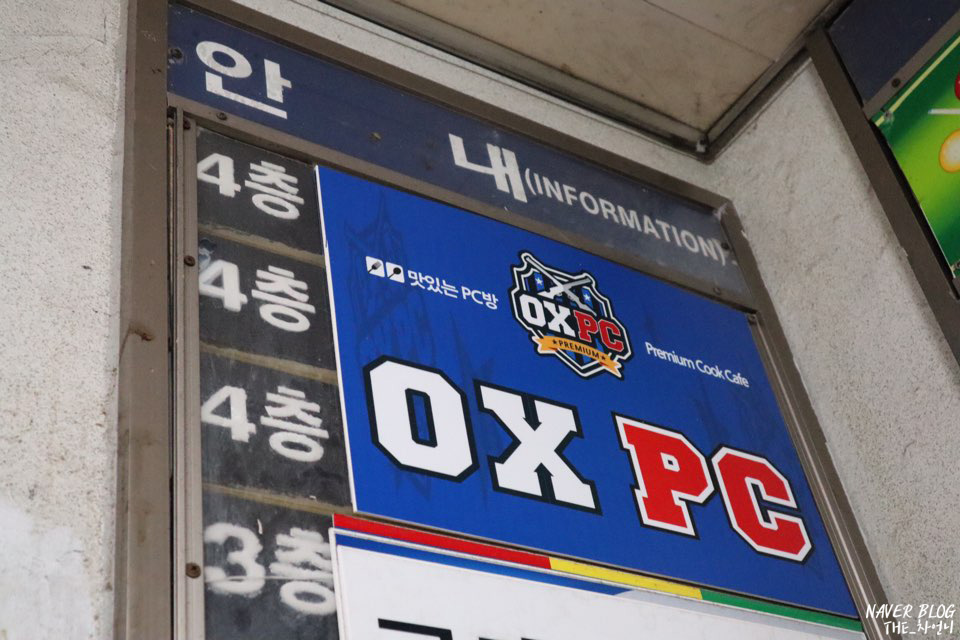 옥스피시방 이미지