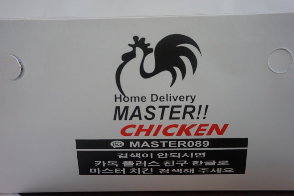 치킨마스터 이미지